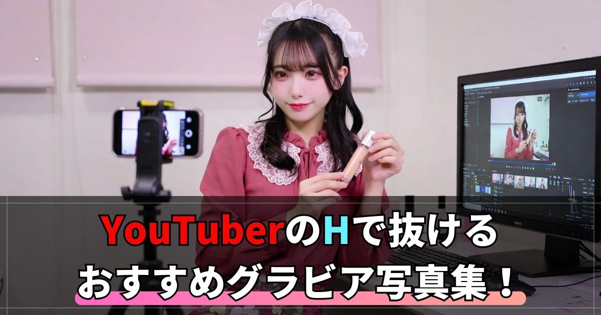 YouTuber